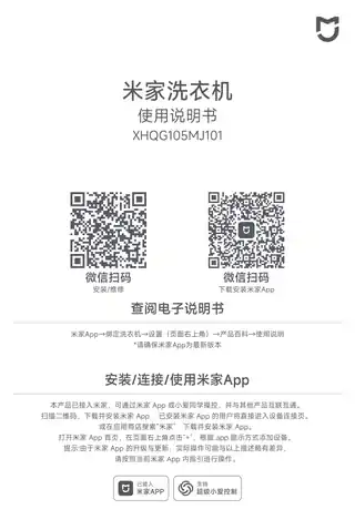 米家三区洗衣机Pro 滚筒10kg 小筒烘